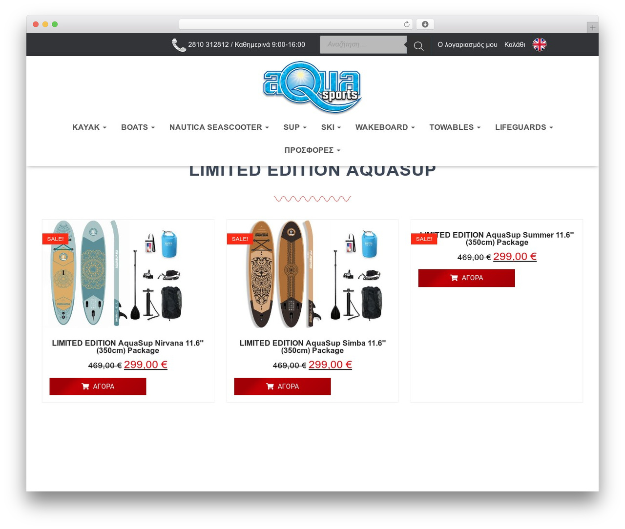 Hestia Pro Child WordPress theme - aquasports.gr