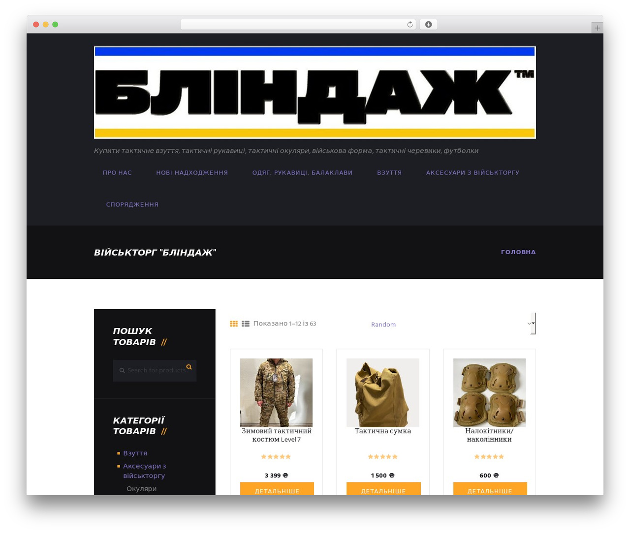 Kingler Theme WordPress theme - blindazh.com
