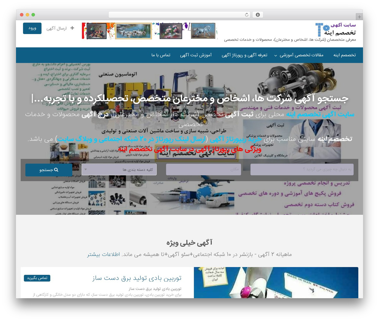 WordPress theme ClassiPress - takhasosameine.ir WordPress theme ClassiPress - takhasosameine.ir