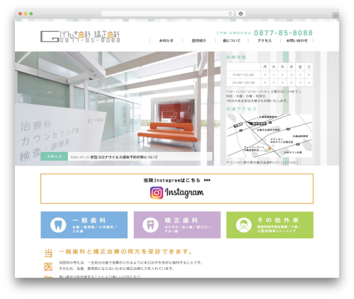 WordPress Theme Name WordPress theme - genki-d-o.com