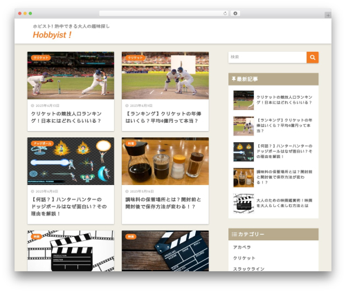 Sango theme gutenberg WordPress plugin - for-hobbyist.com