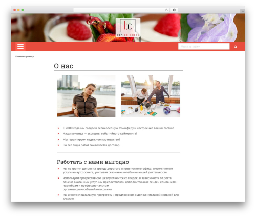WP-MFC Theme WordPress theme - cateringtop.ru