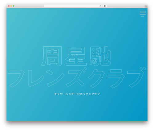 周星馳フレンズクラブ2020 WordPress theme - sing-chi.com