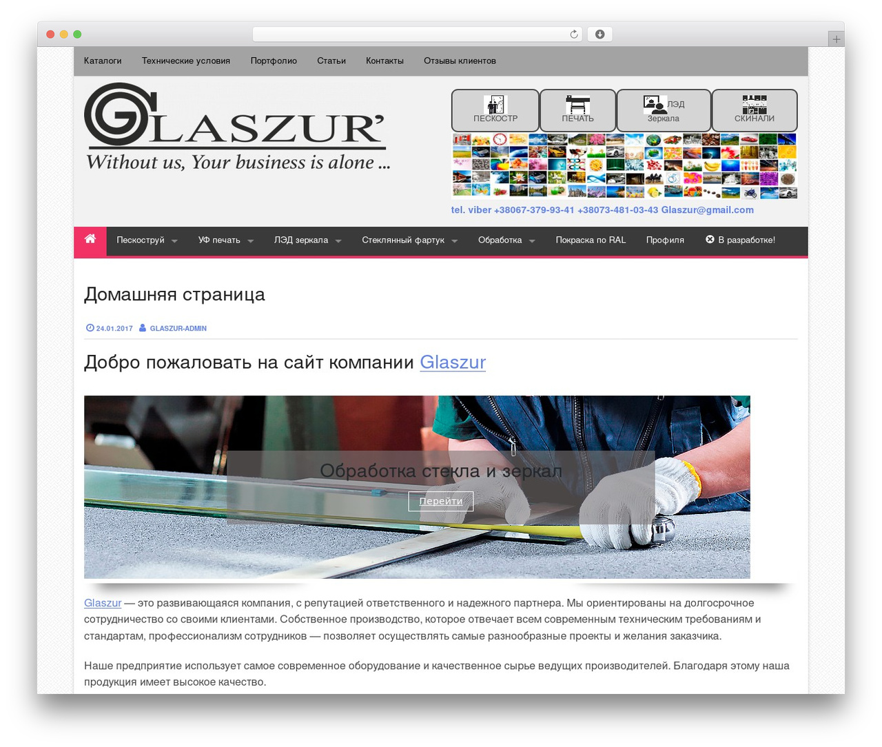 EffectPro theme WordPress - glaszur.com