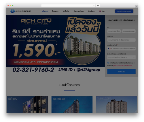 Designil pdpa WordPress plugin - a2m.in.th