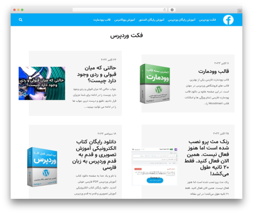 Duplicator pro WordPress plugin - factwp.ir