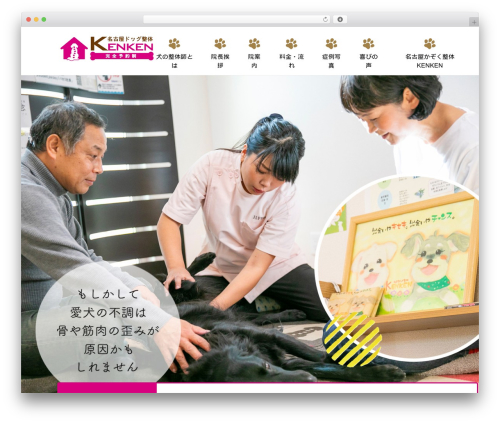 KenKen WordPress theme - nagoya-kenken.com
