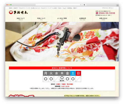 Lightning skin pale WordPress plugin - kinusen.com