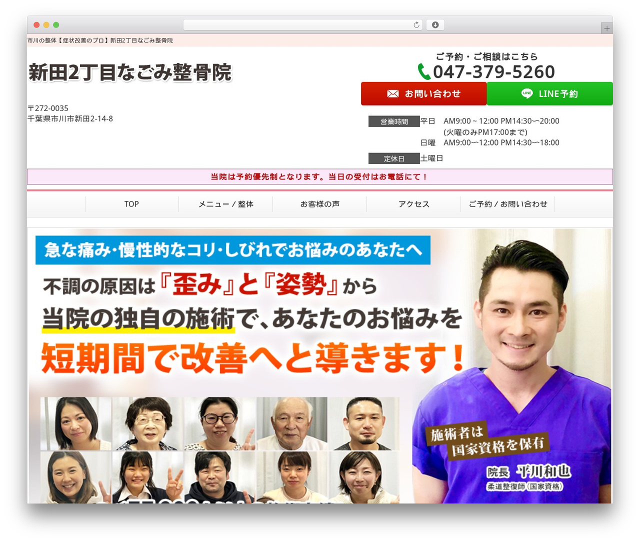 Selfull premium WordPress theme - shindennagomi.com