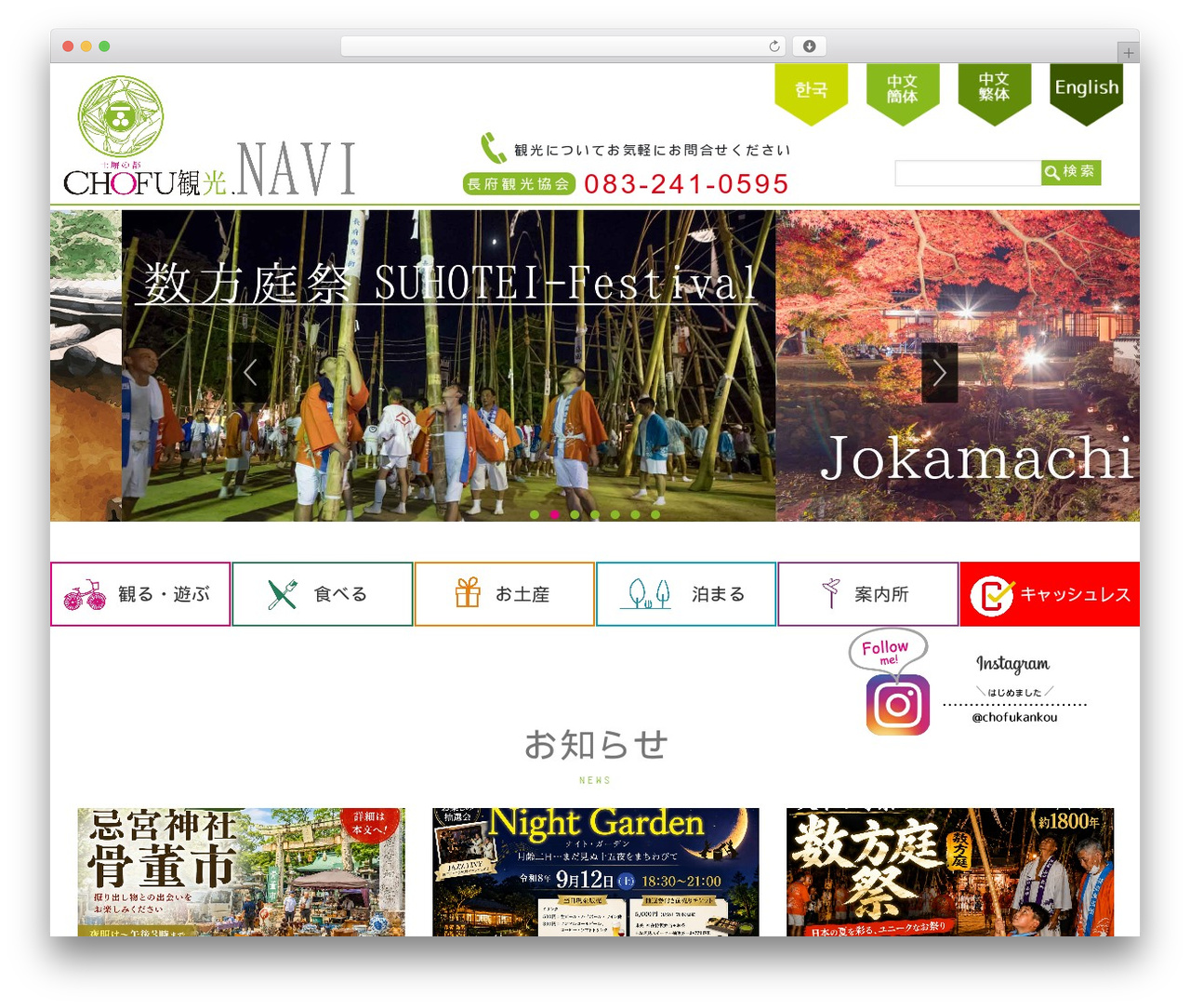 sightseeing */ WordPress theme - chofukankou.com