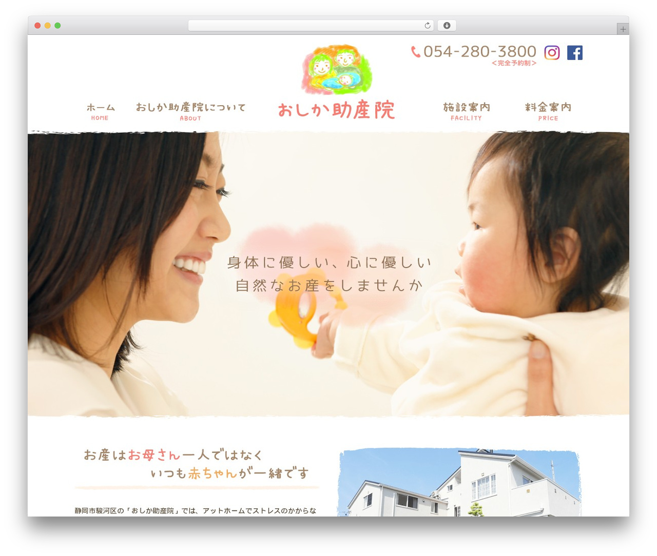 ManaSys WordPress theme - o-baby.jp