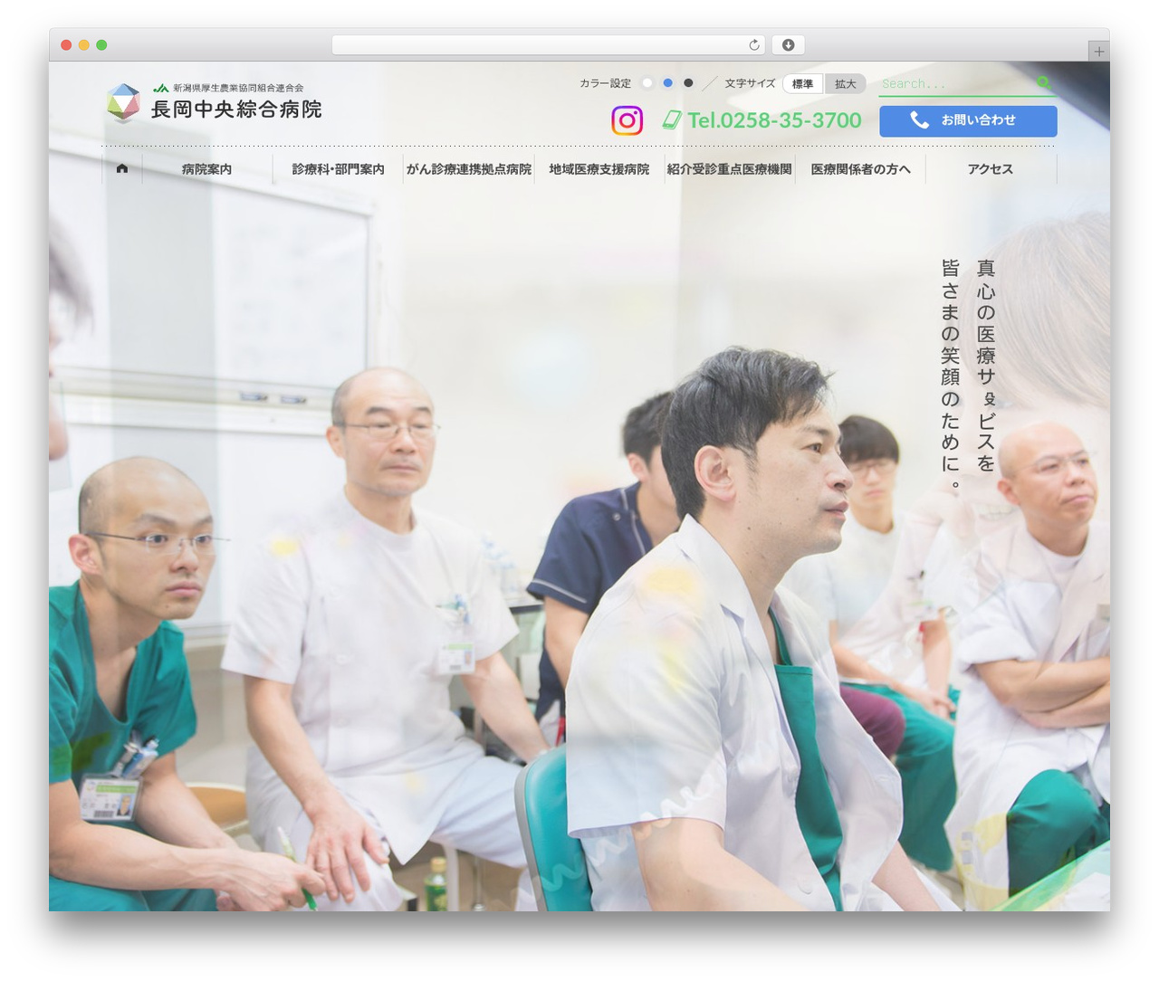 WordPress theme 長岡中央総合病院 - nagachu.jp WordPress theme 長岡中央総合病院 - nagachu.jp