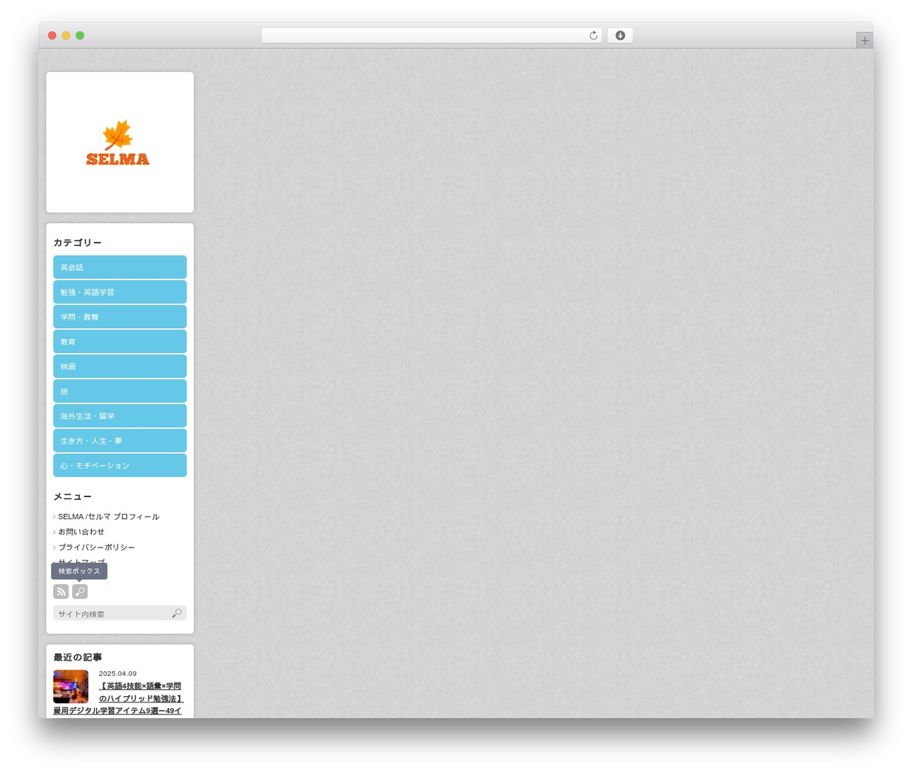WordPress theme Grider - selma923.com WordPress theme Grider - selma923.com