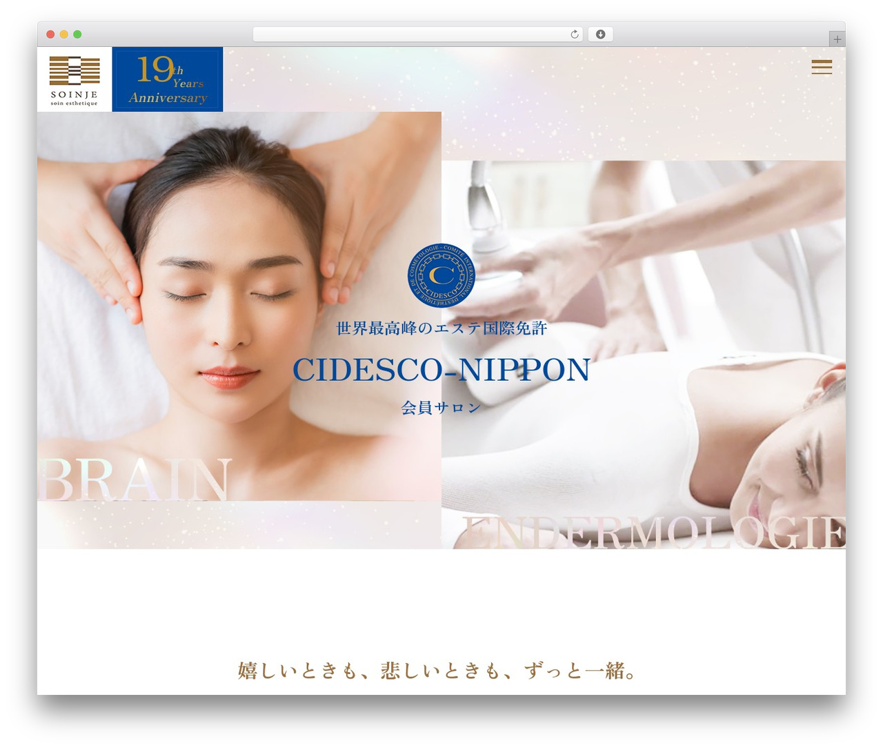 ソワンジュ WordPress theme design - soinje2525.com