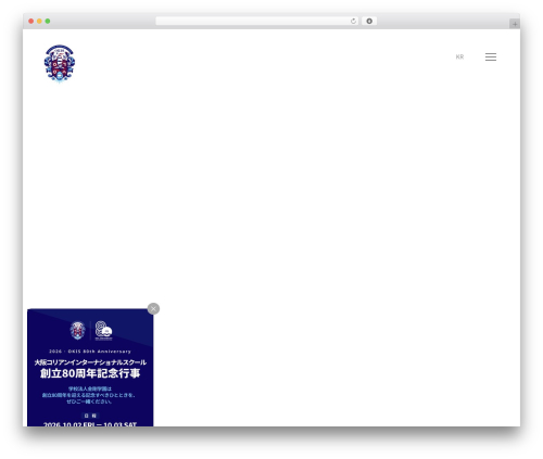 金剛学園日本語 WordPress theme - kongogakuen.ed.jp