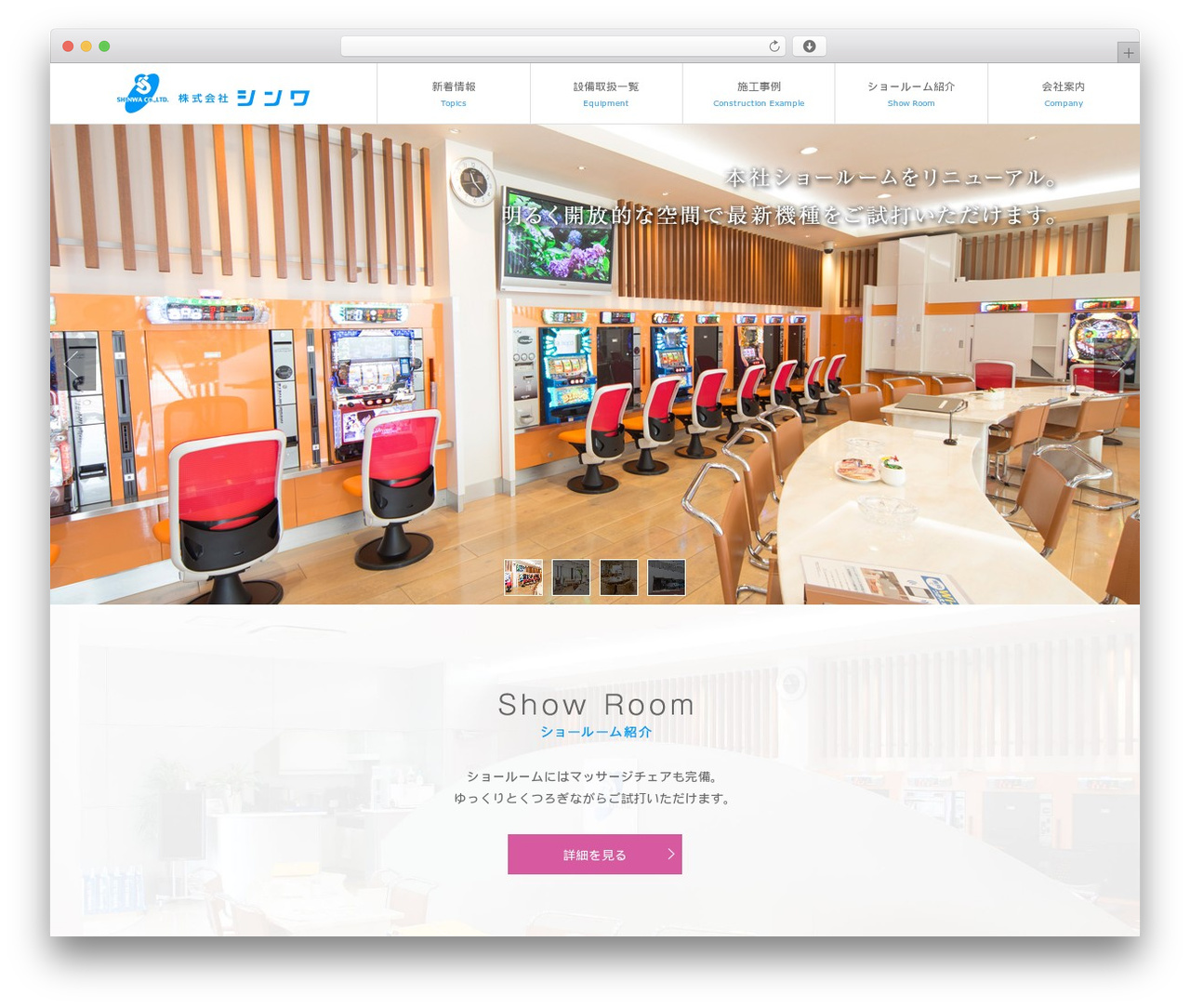 シンワ WP theme - k-sinwa.co.jp シンワ WP theme - k-sinwa.co.jp