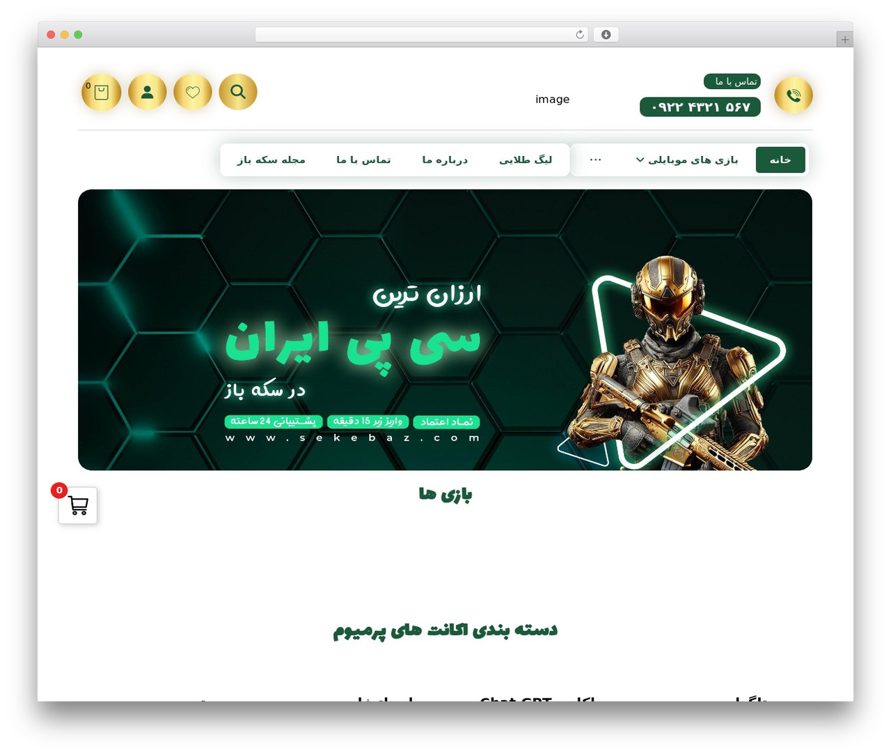 2kcr WordPress theme - sekebaz.com 2kcr WordPress theme - sekebaz.com