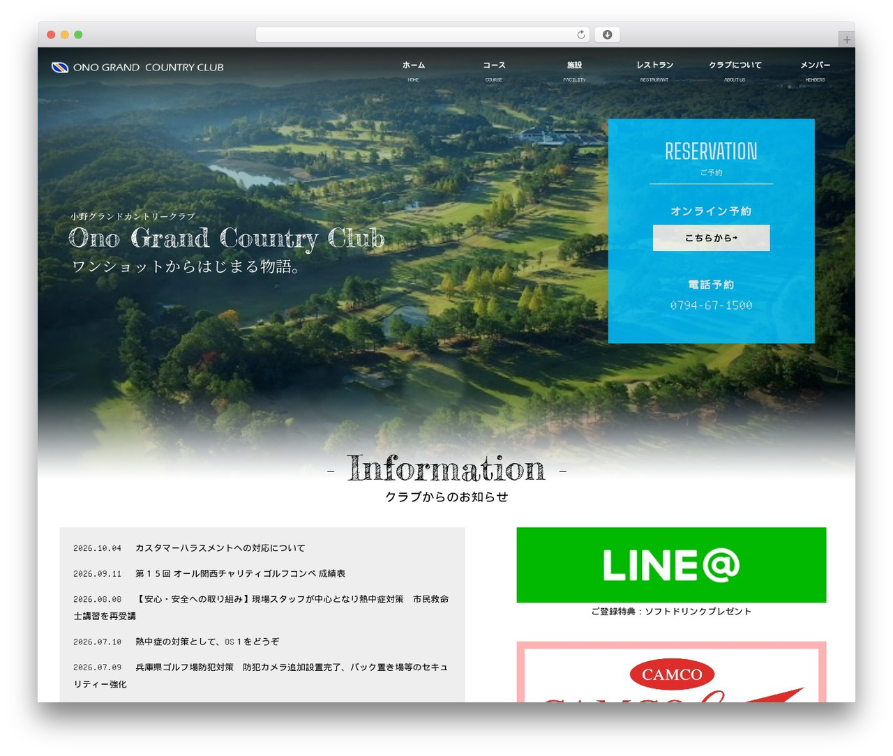 codezz-ogc-2020 WordPress theme - onogrand.co.jp codezz-ogc-2020 WordPress theme - onogrand.co.jp