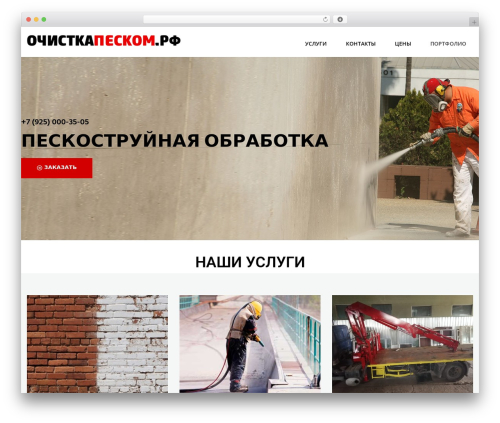 Consticolite theme WordPress - xn--80akhicmifgreh6d.xn--p1ai