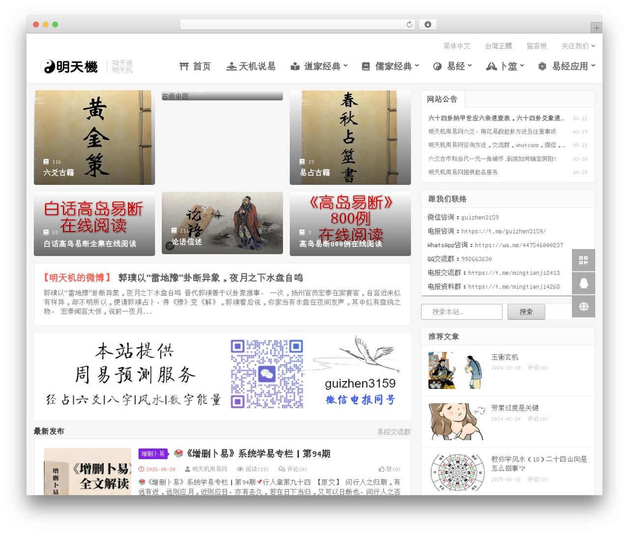 DUX WordPress theme - mingtianji.com DUX WordPress theme - mingtianji.com