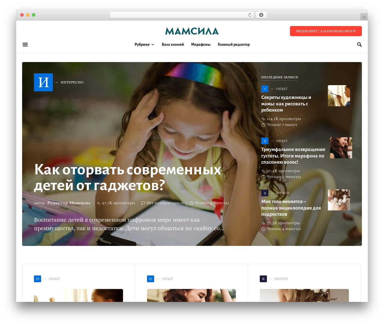 Squaretype WordPress theme - mamsila.ru