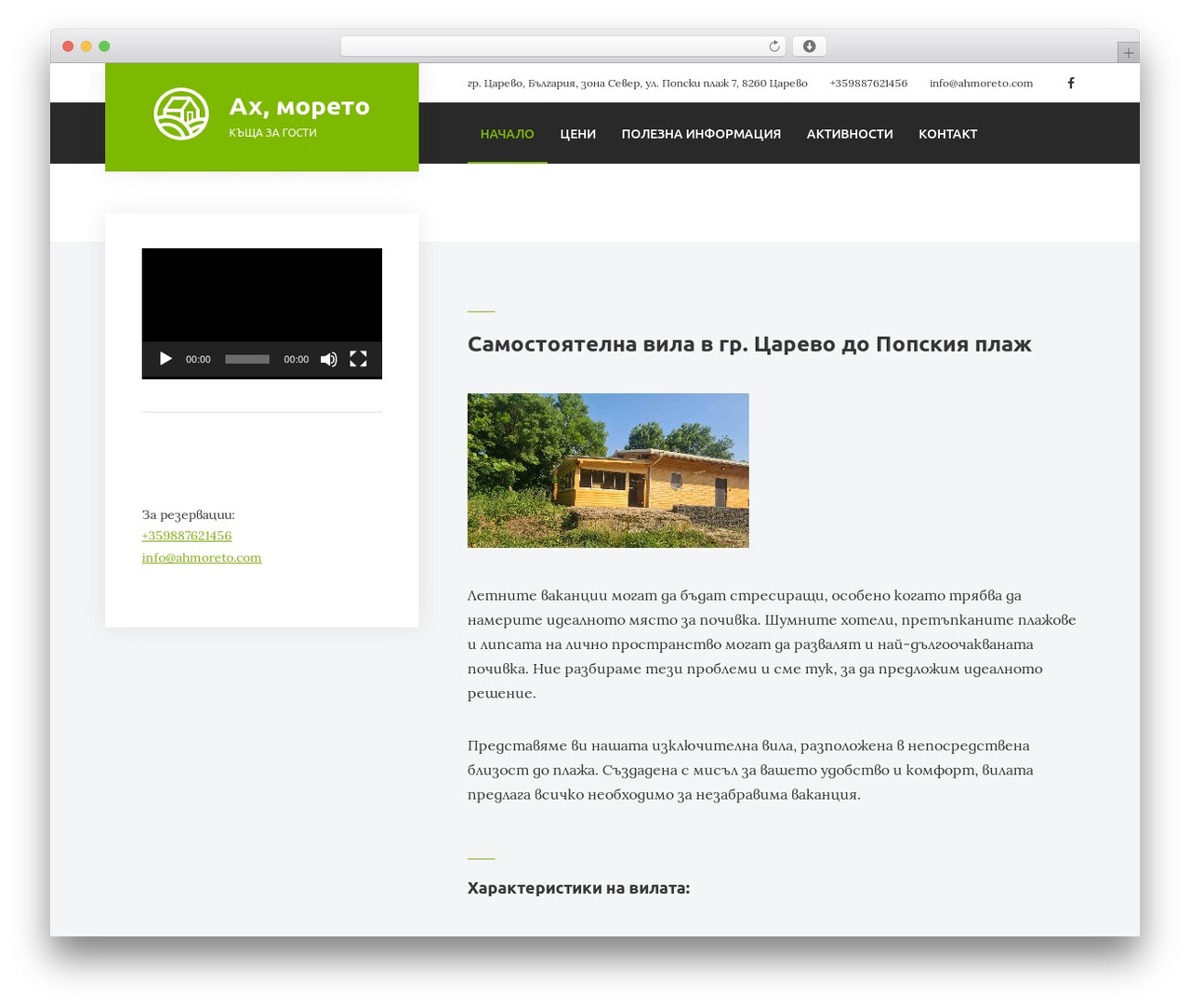 Theme WordPress Mountainview Child - ahmoreto.com Theme WordPress Mountainview Child - ahmoreto.com