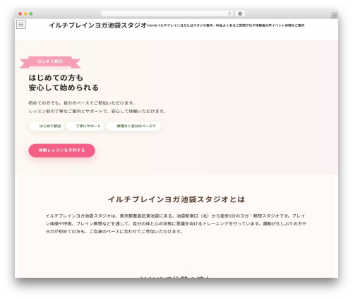 Ilchi lp css WordPress plugin - ilchibrainyoga-ikebukuro.com