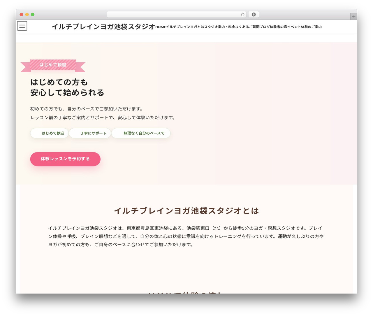 WordPress theme Lightning Child Sample - ilchibrainyoga-ikebukuro.com WordPress theme Lightning Child Sample - ilchibrainyoga-ikebukuro.com