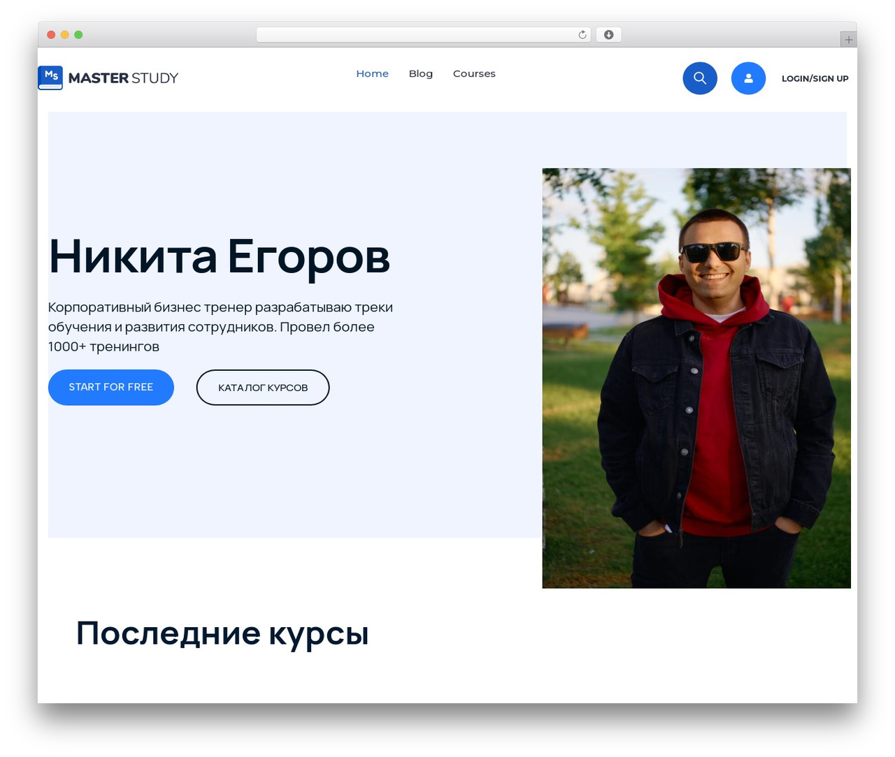 WP theme MasterStudy Templates - egorov.one WP theme MasterStudy Templates - egorov.one