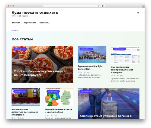 Clearfy pro WordPress plugin - about-travelling.ru