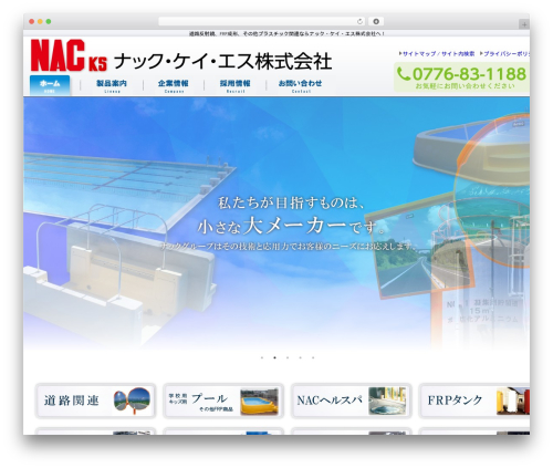 WP theme WPMEMO basic - nacks.co.jp