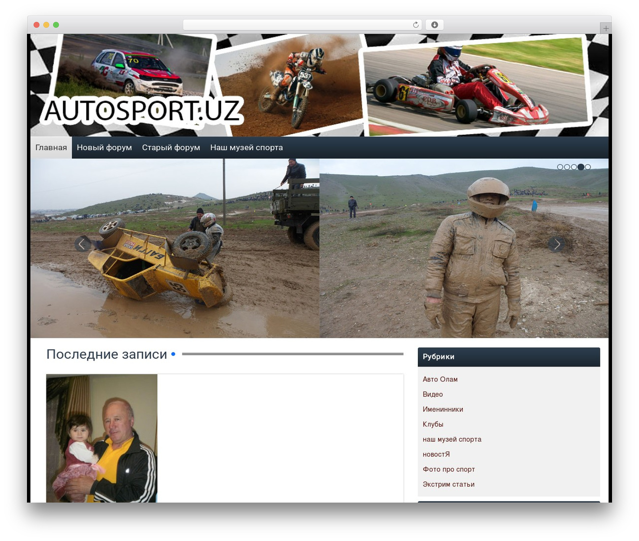 Automobile WordPress theme - autosport.uz Automobile WordPress theme - autosport.uz