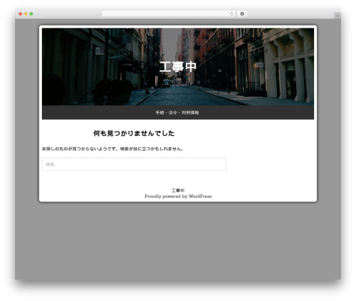 Azul Silver WordPress theme - okadaoffice.tokyo
