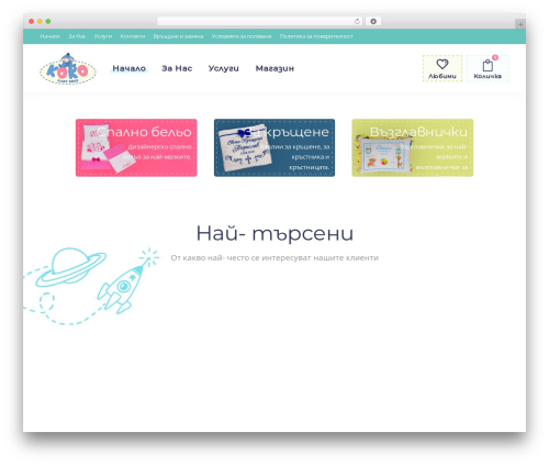 Cocco WordPress ecommerce theme - babyshopkoko.com