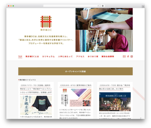 博多織DC theme WordPress - hakataoridc.or.jp