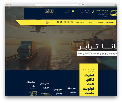 Exir WordPress theme - hanatarabar.com Exir WordPress theme - hanatarabar.com