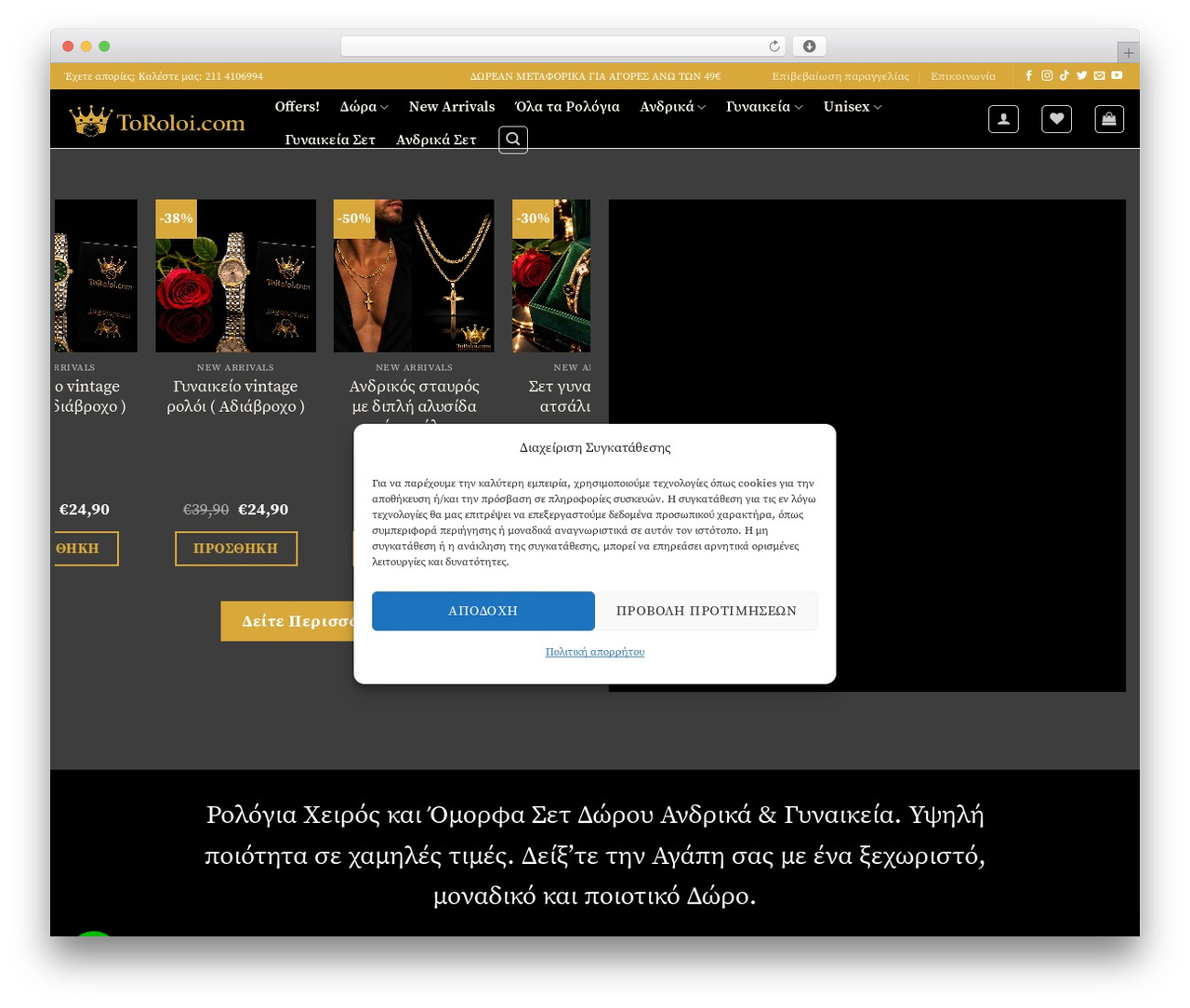 Flatsome WordPress theme - toroloi.com Flatsome WordPress theme - toroloi.com