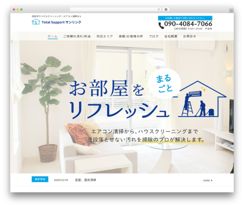 Jet CMS14 Community WordPress theme - totalsupport-sunlink.com