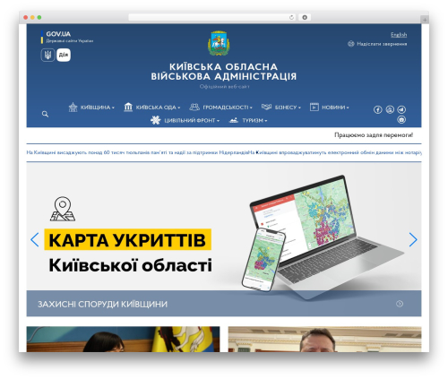 КОДА WordPress page theme - koda.gov.ua