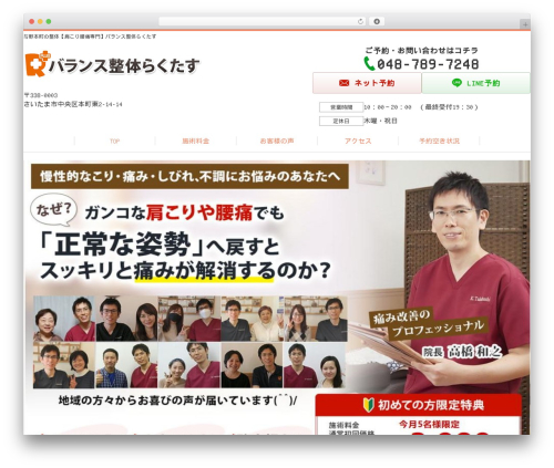 Selfull theme WordPress - xn--y8juar0o.com