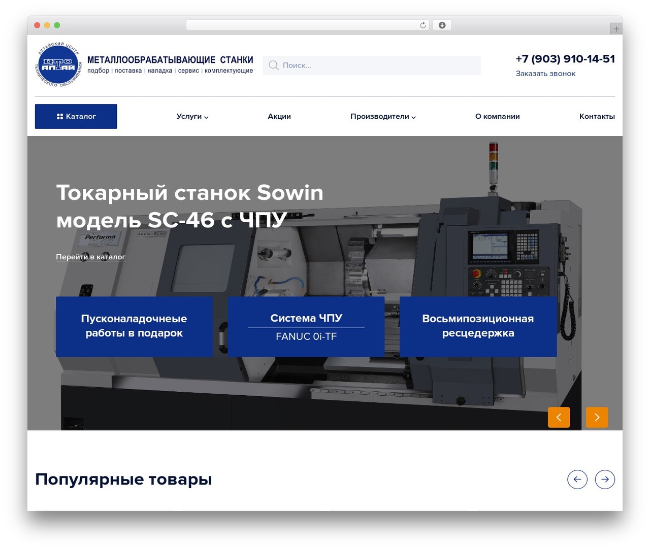 Theme theme WordPress - acto-altai.ru