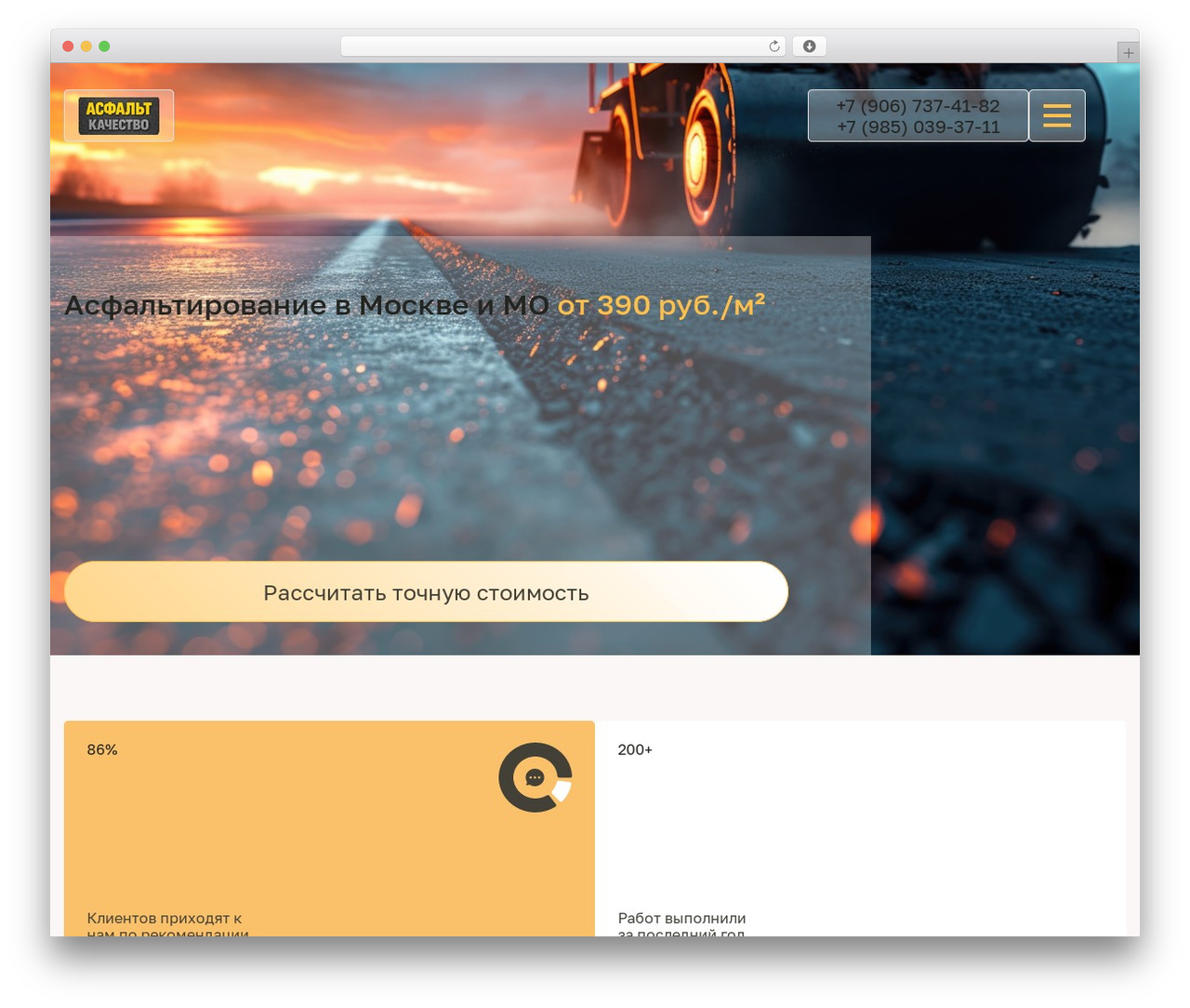 Theme theme WordPress - asfaltkachestvo.ru