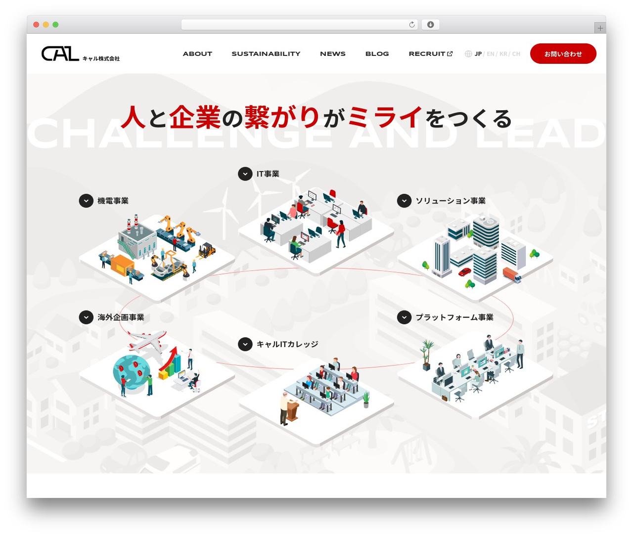Theme WordPress キャル株式会社(template) - cal.co.jp