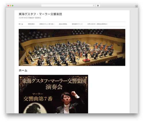 WordPress theme Tiny Framework - mahler-tokai.com WordPress theme Tiny Framework - mahler-tokai.com
