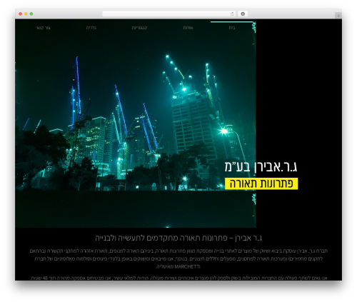 Fixdigital integration WordPress plugin - gr-aviran.com