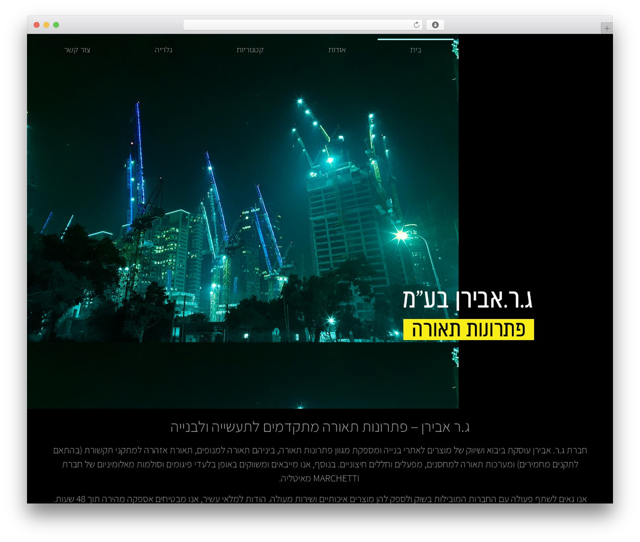WordPress website theme Hello Elementor - gr-aviran.com WordPress website theme Hello Elementor - gr-aviran.com