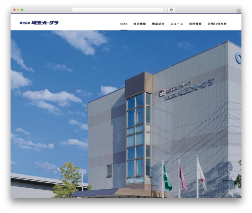 WP theme WordPress Theme Name - saitamaokura.co.jp