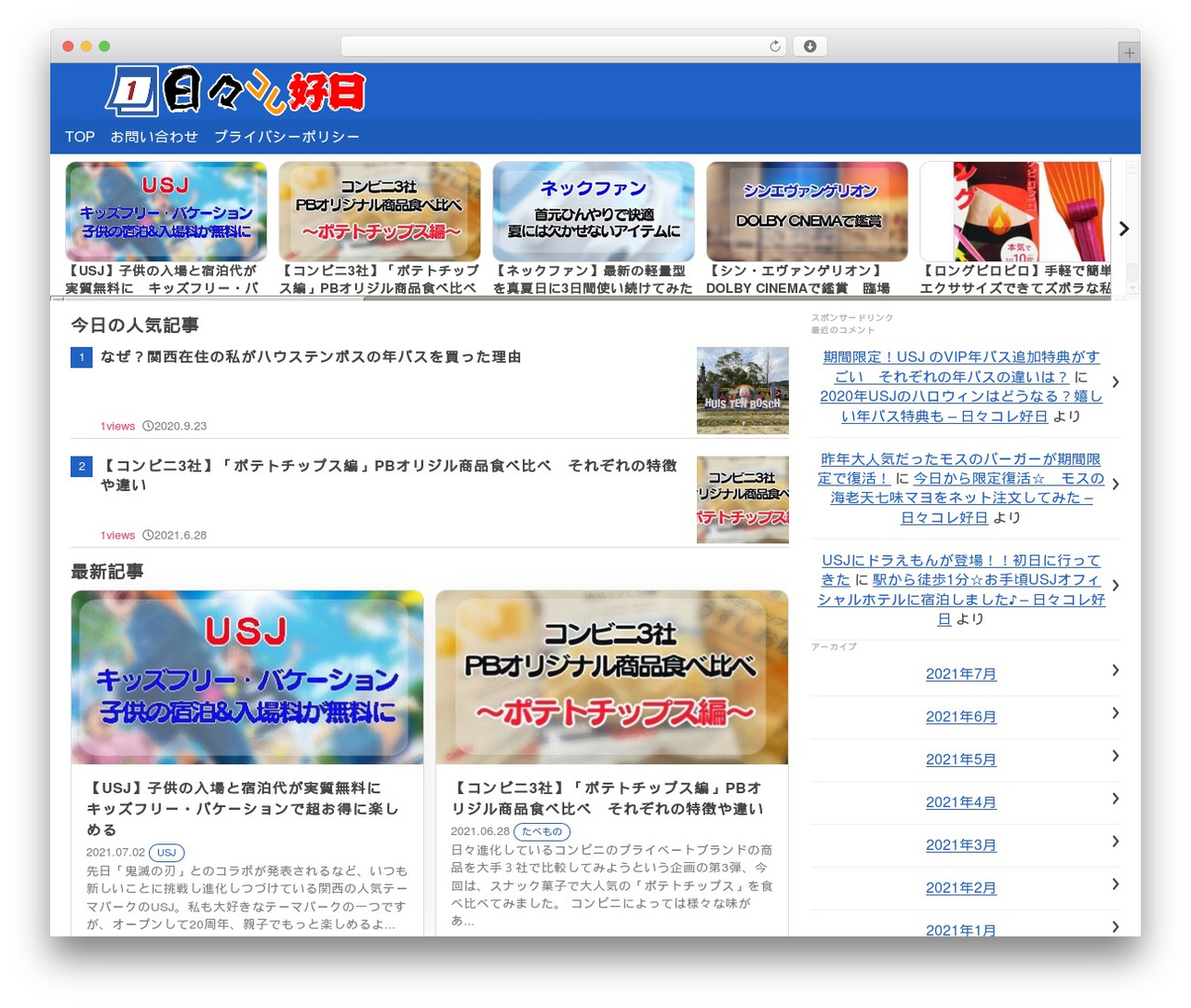 Sentry WordPress theme - hibi-kore-blog.com Sentry WordPress theme - hibi-kore-blog.com