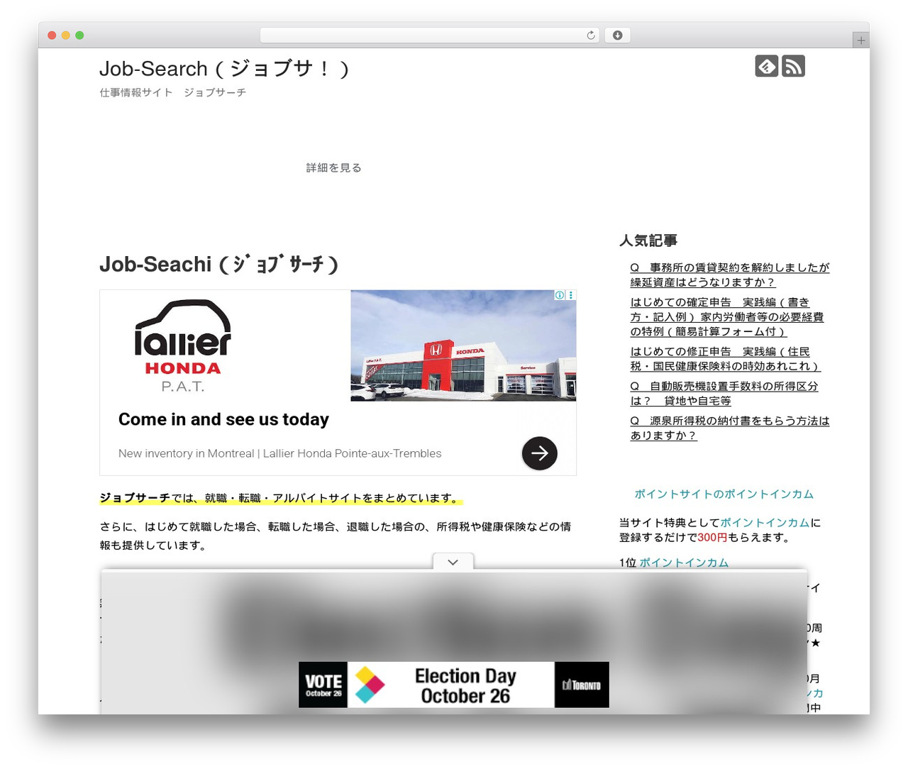 Simplicity2 theme WordPress - job-search.info Simplicity2 theme WordPress - job-search.info