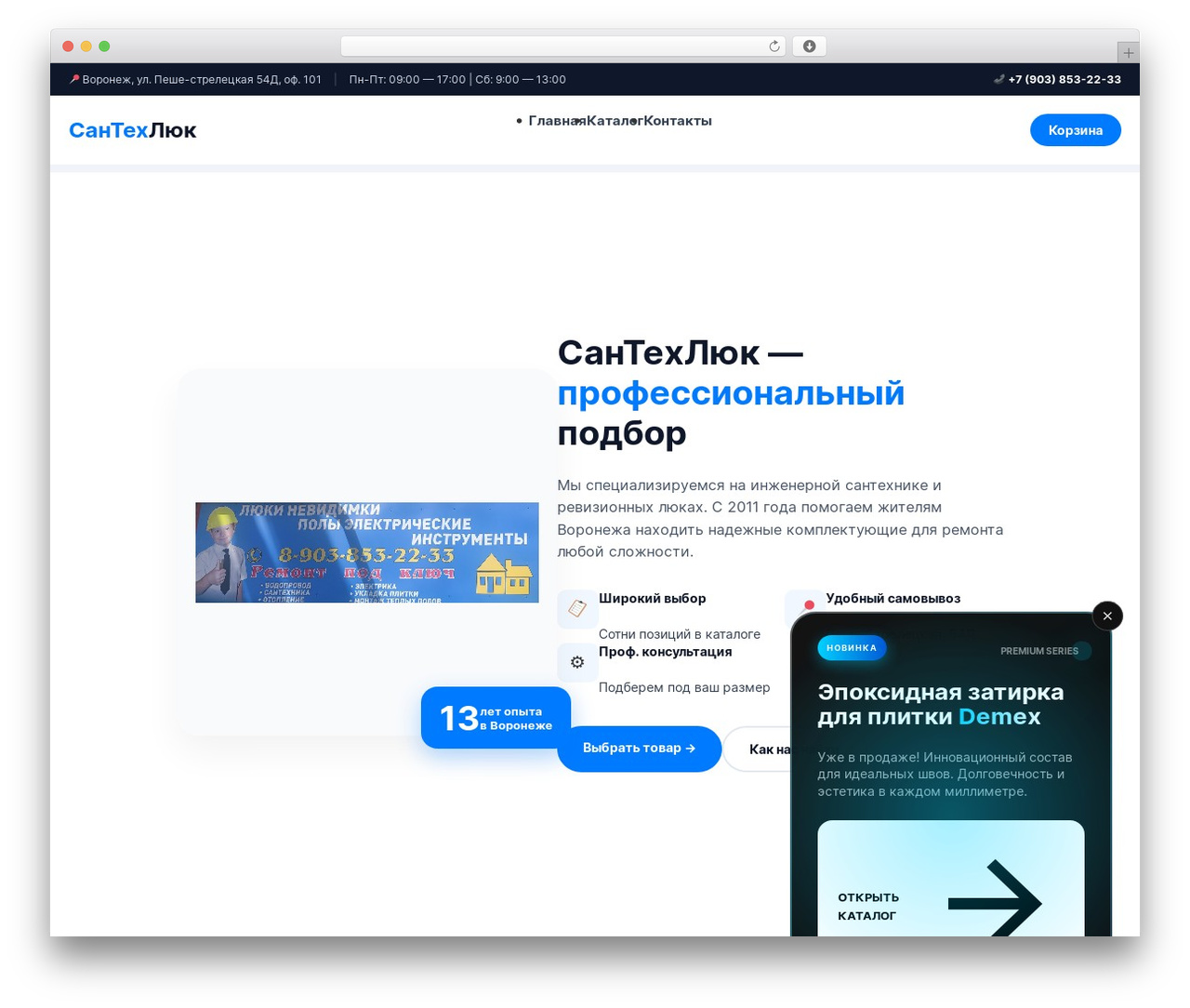 Theme WordPress Divi - santehlyk.ru Theme WordPress Divi - santehlyk.ru